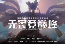 【乐玩LEWIN】直播吧第二赛段最佳辅助评选:Kael/Jwei/ON前三甲+Crisp/Meiko-乐玩真人线上娱乐