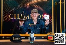 【EV扑克】这是第12冠!火力全开的Jason Koon在黑山收官战再添一座Triton冠军奖杯【TRITON官方】-乐玩真人线上娱乐