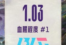 【乐玩LEWIN】LPL第二赛段常规赛组内赛数据:BLG最血腥;AL多项上榜-乐玩真人线上娱乐