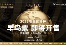【乐玩LEWIN】腾讯电竞携沙特旅游局推电竞旅游套餐:早鸟票销售持续至6月15日-乐玩真人线上娱乐