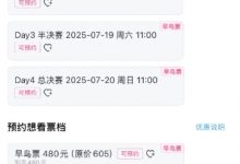 【乐玩LEWIN】门票很便宜 那谁帮我出机票钱?电竞世界杯LOL项目全比赛通票仅730元-乐玩真人线上娱乐