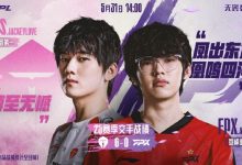 【乐玩LEWIN】LPL淘汰赛D1对阵预告:TES、FPX、BLG、IG,谁能突出重围?-乐玩真人线上娱乐