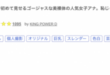 【乐玩LEWIN】(FC2-PPV-4673073)解密!那位被无码卖家捕获、第一次在大家面前脱光衣服的主播是?-乐玩真人线上娱乐