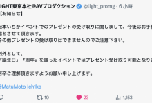 【乐玩LEWIN】不再收礼!松本いちか(松本一香)决定这么做!-乐玩真人线上娱乐