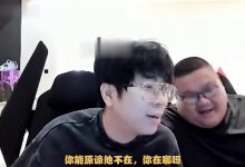 【乐玩LEWIN】Wayward：69是我俩兄弟呀；晴天：感觉你有点巴不得他死-乐玩真人线上娱乐