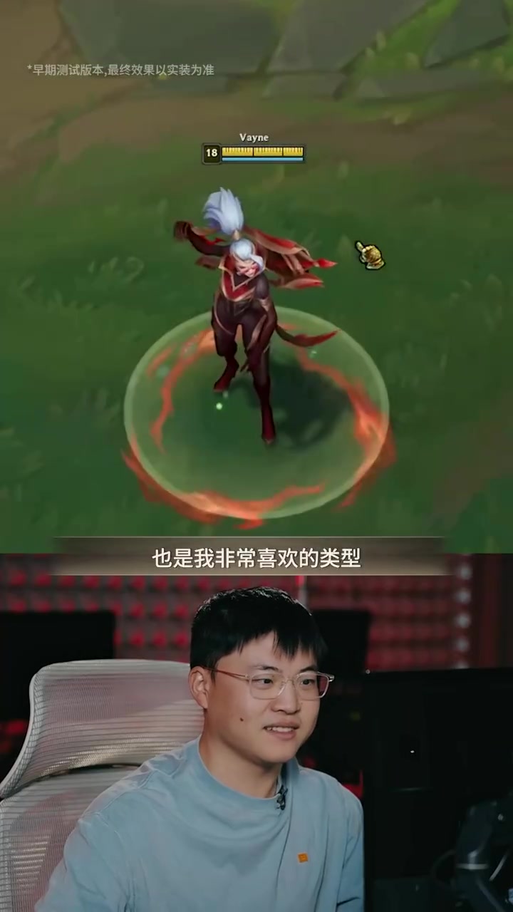 Uzi测试名人堂薇恩皮肤:模型和音效表现很好,标志性的红眼镜