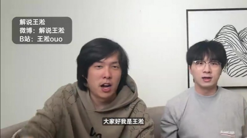 仅王淞看好IG击败BLG!天舒怀南预测首轮BLG JDG AL TES胜出