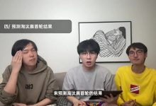 【乐玩LEWIN】王淞预测IG 3-2 BLG：个人信仰，输了也没关系，我做好准备了-乐玩真人线上娱乐