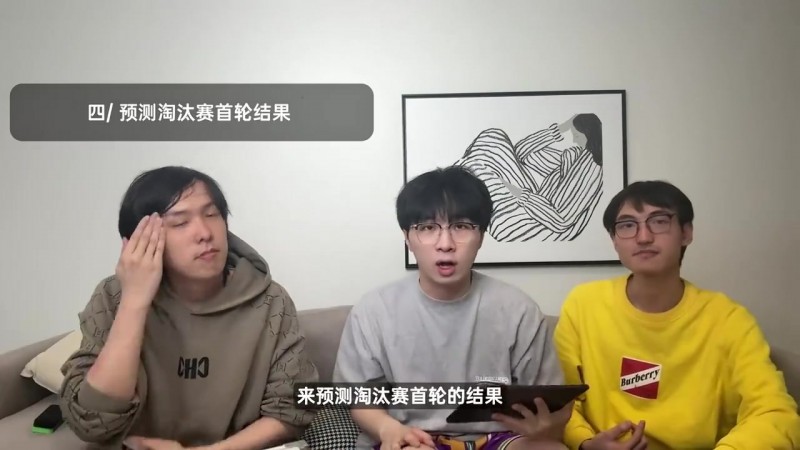王淞预测IG 3-2 BLG:个人信仰,输了也没关系,我做好准备了
