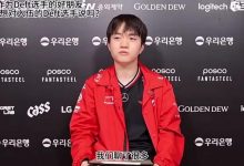 【乐玩LEWIN】Keria祝福Deft：入伍前见面聊了很多，希望他健康平安-乐玩真人线上娱乐