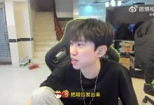 【乐玩LEWIN】出装理解有问题?Doinb:不能说是理解有问题,每个人的理解不一样-乐玩真人线上娱乐