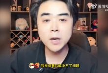 【乐玩LEWIN】朱开:希望BLG能够拿到最后的冠军,只有BLG夺冠赛区才会收益最大-乐玩真人线上娱乐