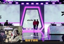 【乐玩LEWIN】姿态看FPX sheer出场鞋掉了:之前有个走着走着人没了-乐玩真人线上娱乐