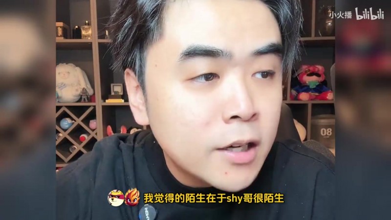 今天的Theshy很陌生!朱开:他惊到我了,这是我从来没见过的!