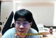 【乐玩LEWIN】感觉WBG要一蹶不振!大黄:怪不得Light不信任队友 换我也信不了-乐玩真人线上娱乐