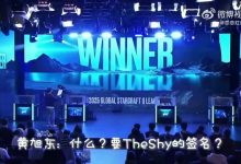 【乐玩LEWIN】威名远扬?!星际传奇选手李培楠找iG投资人要TheShy签名-乐玩真人线上娱乐