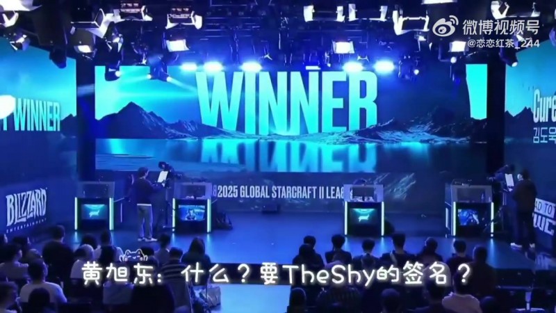 威名远扬?!星际传奇选手李培楠找iG投资人要TheShy签名