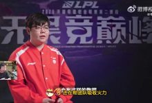 【乐玩LEWIN】水晶哥:369很伟大玩的很好,他一直受舆论影响背锅-乐玩真人线上娱乐