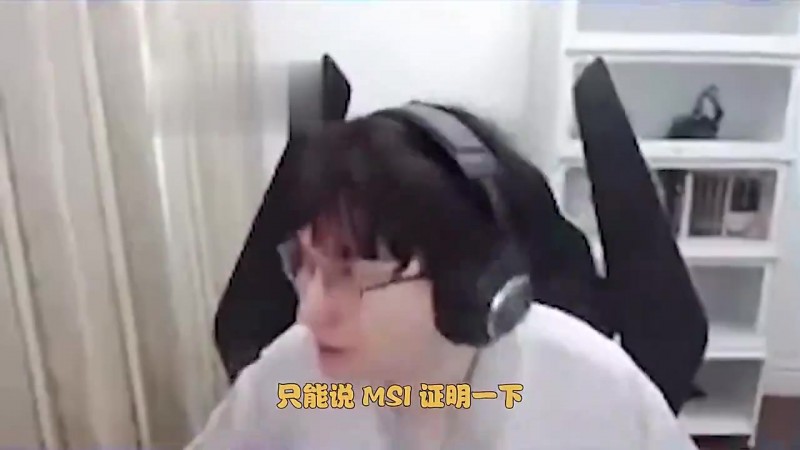 相信✊️Bsyy:TES进MSI证明一下吧,LPL滔搏不行谁行呢