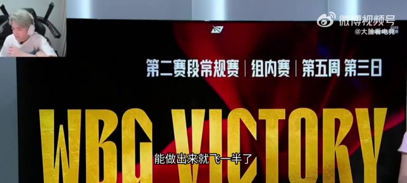 二路解说:IG感觉第三把这个bp能做出来 飞一半了!
