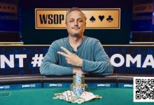 【EV扑克】2025WSOP|丹牛遗憾止步10K奥马哈亚军,陈真暂居第十晋级赛事17!-乐玩真人线上娱乐