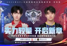 【乐玩LEWIN】🎮初生牛犊不怕虎!UUG全员就是操作惜败AG!AG 3-2 UUG-乐玩真人线上娱乐