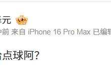 【乐玩LEWIN】发力吧管哥!管泽元质疑国足vs印尼裁判:寄 这能给点球阿?-乐玩真人线上娱乐