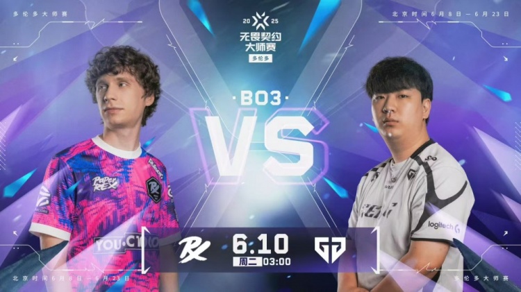 🎮枪法至上！GEN强硬枪法对拼拿下PRX成功晋级！GEN 2-0 PRX
