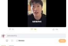 【乐玩LEWIN】957评论管泽元看好WE视频:管,你还记得我们队名是WEB吗-乐玩真人线上娱乐