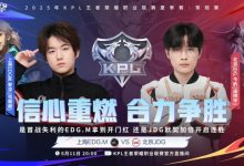 【乐玩LEWIN】🎮换人真有用啊!JDG 3-2拿下EDG成功斩获两连胜!JDG 3-2 EDG-乐玩真人线上娱乐