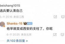 【乐玩LEWIN】WE被横扫 悲伤：逃兵认清自己 Shanks：Cube早就变成西安支柱了！-乐玩真人线上娱乐