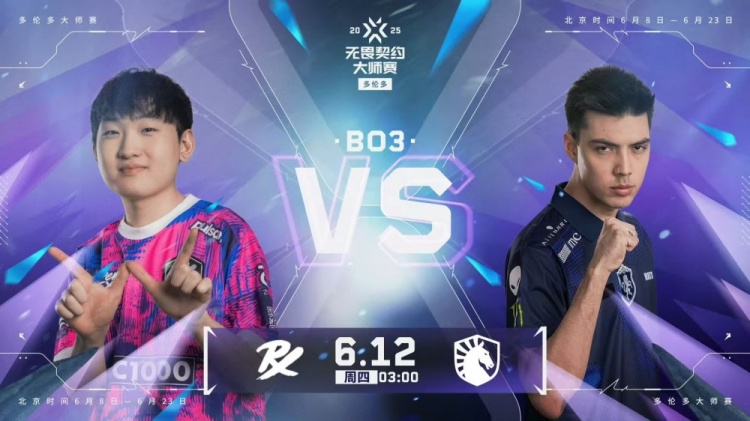 🎮惊险！PRX悬崖起舞险被翻盘！PRX 2-1 TL成功晋级！