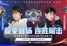 【乐玩LEWIN】🎮速通!DRG团战无懈可击轻松拿下WB再积一分!DRG 3-0 WB-乐玩真人线上娱乐