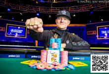 【EV扑克】2025 WSOP | QQPK大使Danny Tang晋级10万美元豪客赛Day 2,杨崇贤5万美元豪客赛获第九-乐玩真人线上娱乐