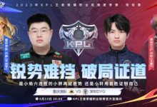 【乐玩LEWIN】🎮别让我胖皇吃饱!狼队瑕不掩瑜继续连胜!狼队 3-1 DYG-乐玩真人线上娱乐