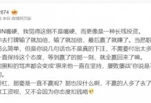 【乐玩LEWIN】Joker:Bin这不是嘴硬,而是一种投资 只要他赢下的那一刻,就全赢回来了-乐玩真人线上娱乐