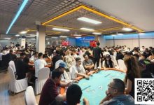 【EV扑克】张家口国际扑克联赛开幕赛|主赛A组火爆245人参赛 北京选手宾海燕领衔29人晋级-乐玩真人线上娱乐