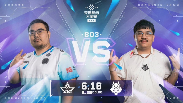 🎮战斗奶妈！G2奇招奶妈打崩XLG全部战术直接碾压！G2 1-0 XLG