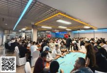 【EV扑克】张家口国际扑克联赛开幕赛｜主赛B组再创新高383人参赛 北京选手高福宇领衔46人晋级-乐玩真人线上娱乐