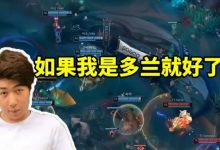 【乐玩LEWIN】最炫幻想!炫神看Doran带领T1晋级MSI:我要是多兰就好了!-乐玩真人线上娱乐