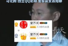 【乐玩LEWIN】全球第2个满级QQ来了!全球第2个满级QQ还是爱芥末 一个人两个满级号-乐玩真人线上娱乐