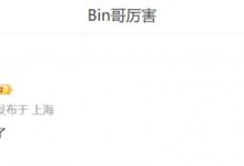 【乐玩LEWIN】要不试试红发打国际赛?bin更博:我准备染头发了!-乐玩真人线上娱乐