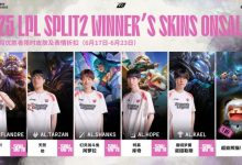 【乐玩LEWIN】国服皮肤活动开启:AL战队LPL冠军使用英雄皮肤限时五折-乐玩真人线上娱乐