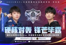 【乐玩LEWIN】🎮上野发力 阿蛋杨戬法天象地 云黎野核节奏起飞 UUG 3-1 eStar-乐玩真人线上娱乐
