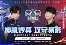 【乐玩LEWIN】🎮Fly经验老道 达摩一拳终结比赛助队伍拿下首胜!RW 3-1 DYG-乐玩真人线上娱乐