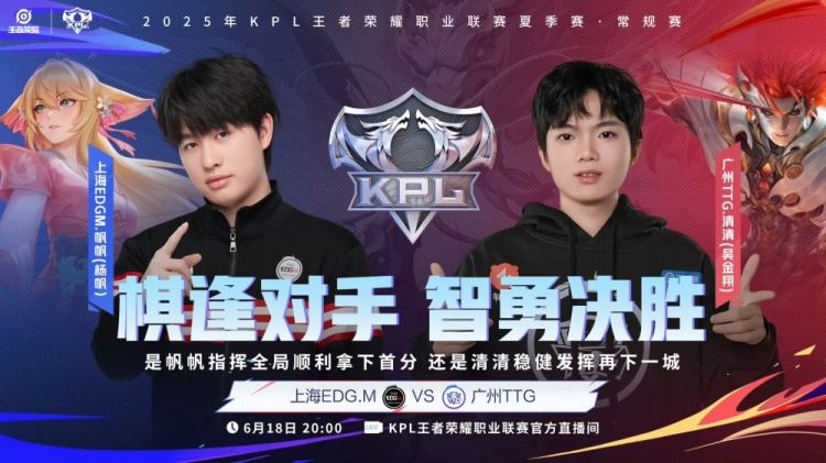 🎮轻松拿下！清清发挥稳定率队取胜成功再拿一分！TTG 3-0 EDG