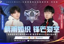 【乐玩LEWIN】🎮锁定S组!KSG鏖战五局拿下WB斩获四连胜晋级S组!KSG 3-2 WB-乐玩真人线上娱乐