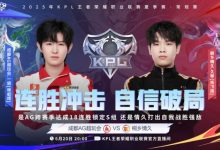【乐玩LEWIN】🎮打破记录!AG零封情久创造跨赛季18连胜锁定S组!AG 3-0 情久-乐玩真人线上娱乐