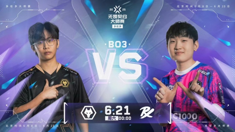 🎮精彩！d4v41无敌状态加时拿下狼队先拿首分！PRX 1-0 狼队