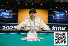 【EV扑克】2025WSOP | 国人刘巧南赛事54进入11强,Ivey追金梦碎赛事51获第六-乐玩真人线上娱乐